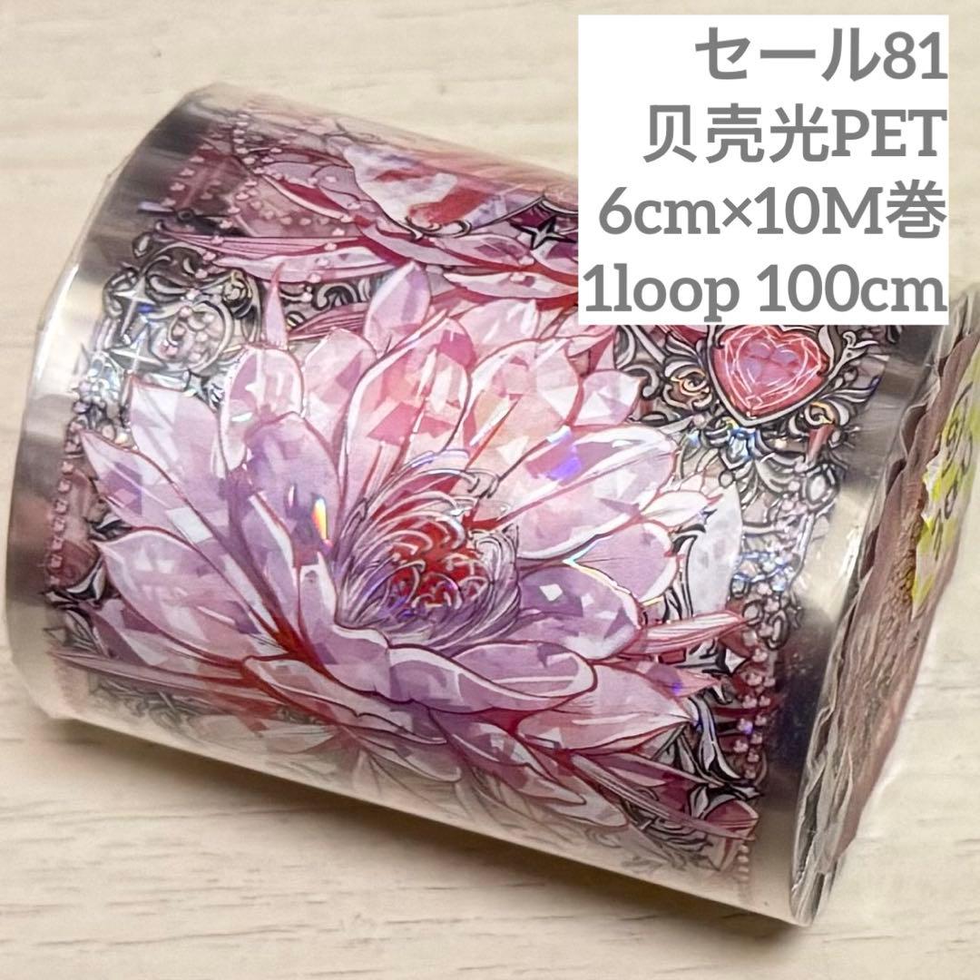 セール81 海外 PETテープ マスキングテープ セール20 海外 PETテープ マスキングテープ