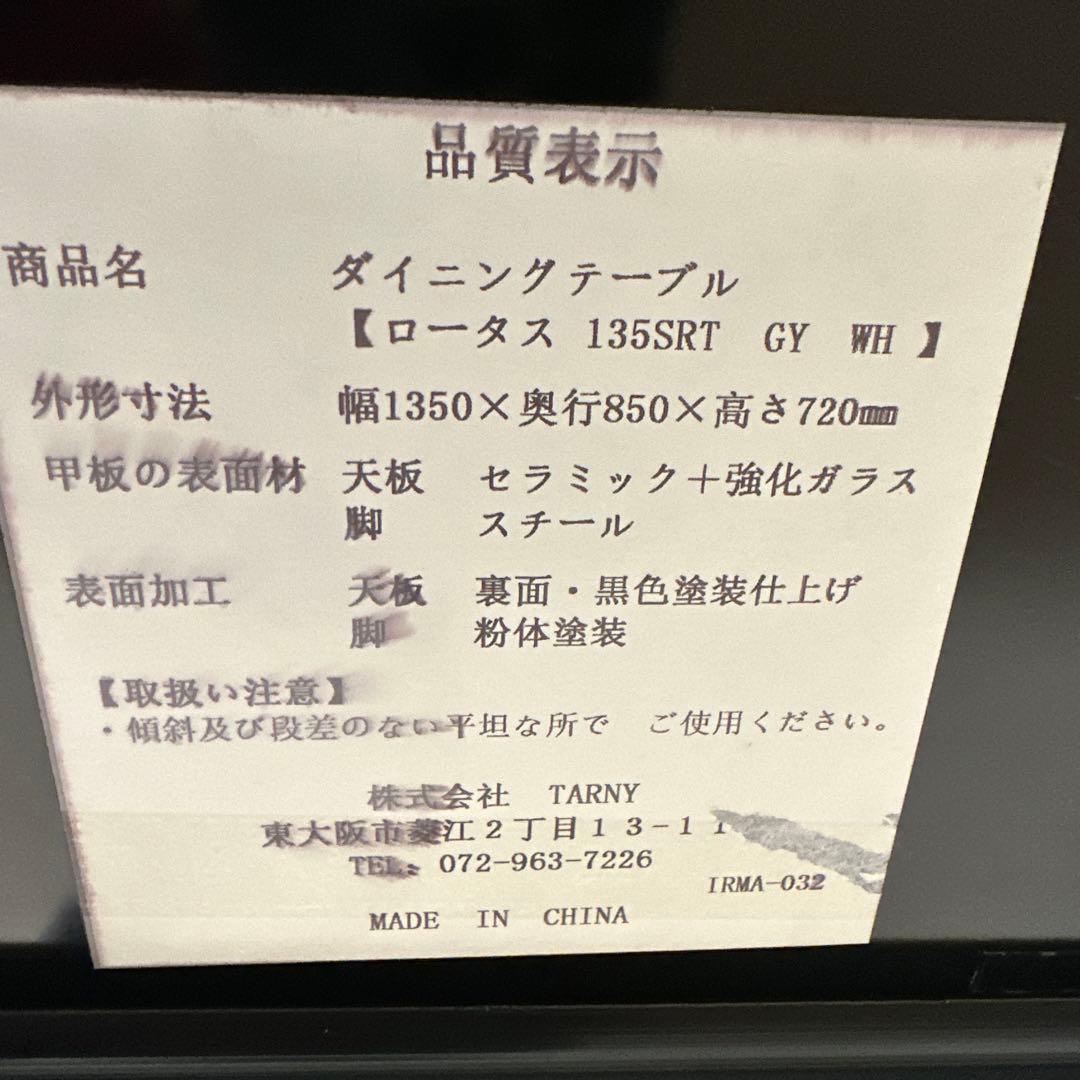 セラミックテーブル　ホワイト　135×85 72