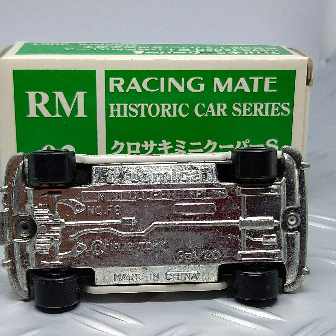トミカ クロサキ ミニクーパーS