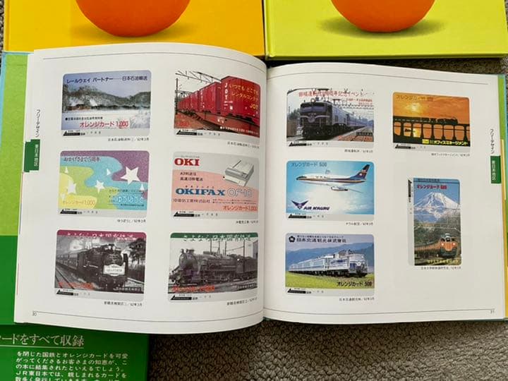 【貴重】オレンジカードの本　４冊セット