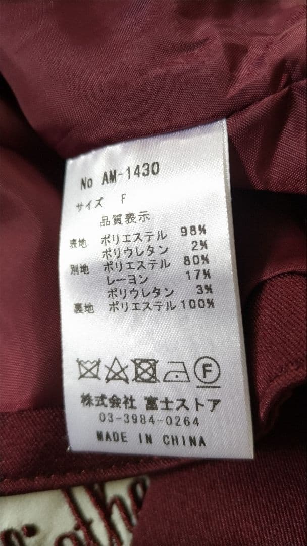 No.2866_アマベル_ボルドーくまちゃん刺繍裏地チェック3点セット