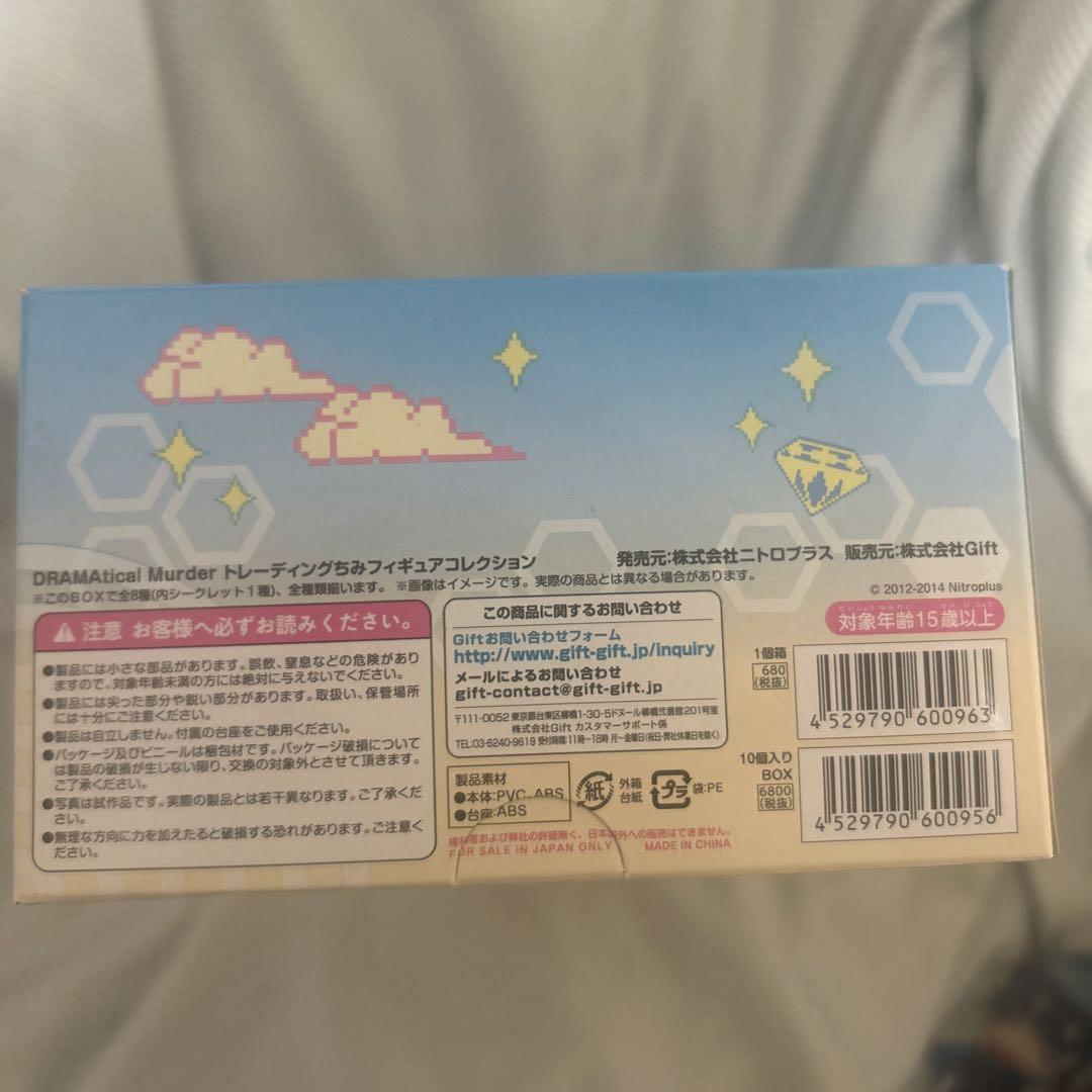 DRAMAticalMurder トレーディングちみフィギュア（未開封・美品）