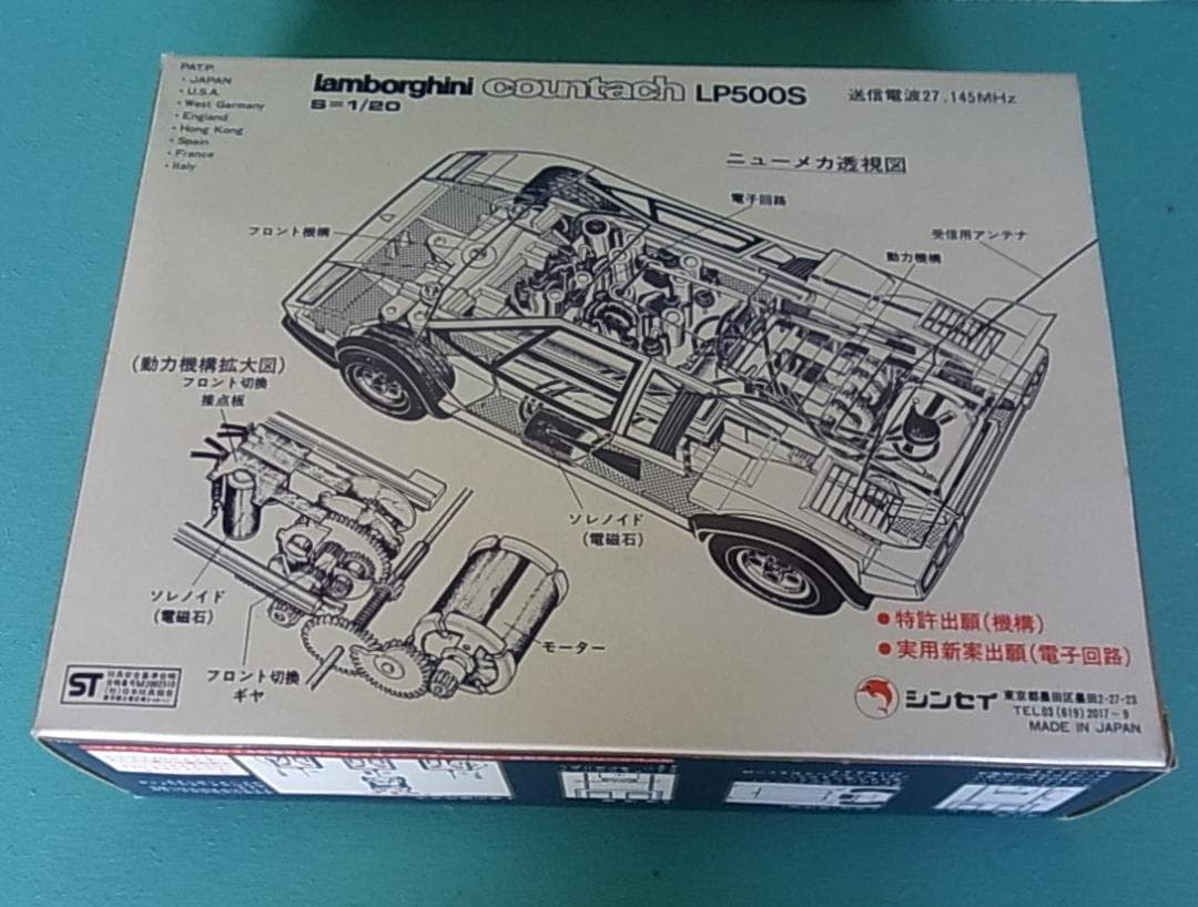 【可動品】【激レア】【美品】ラジコン　シンセイ　ランボルギーニ カウンタック