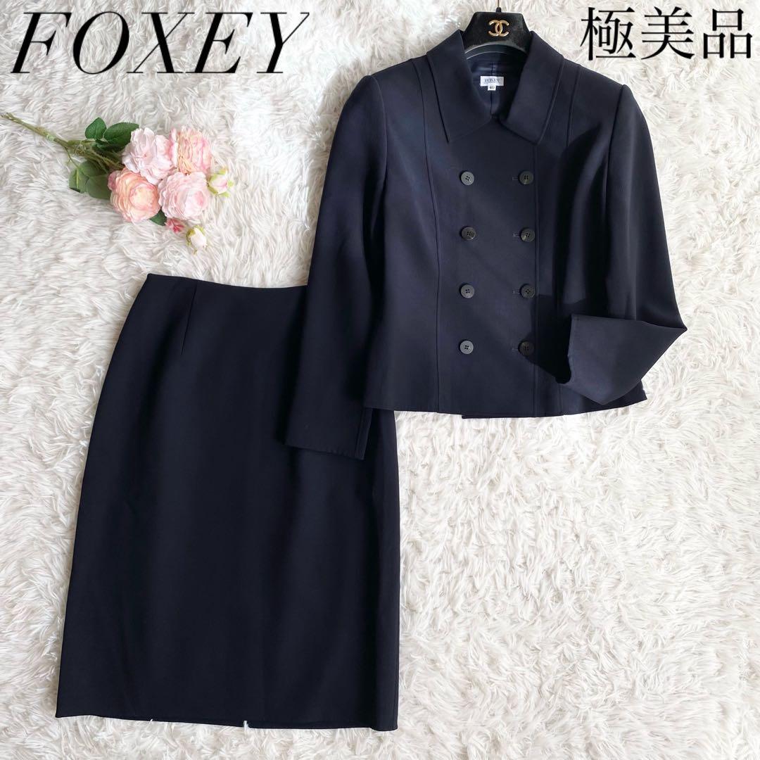 極美品*FOXEY サクセススーツ スカートスーツ ダブルフェイス ネイビー