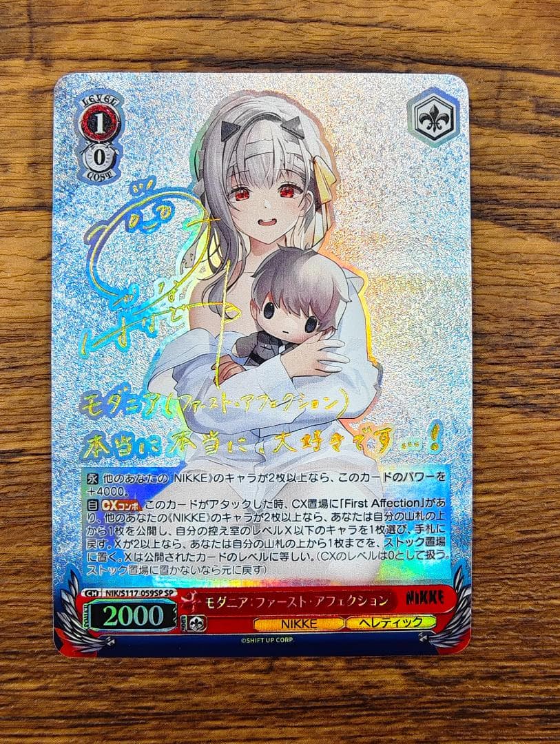 ヴァイス NIKKE モダニア:ファースト・アフェクション SP サイン