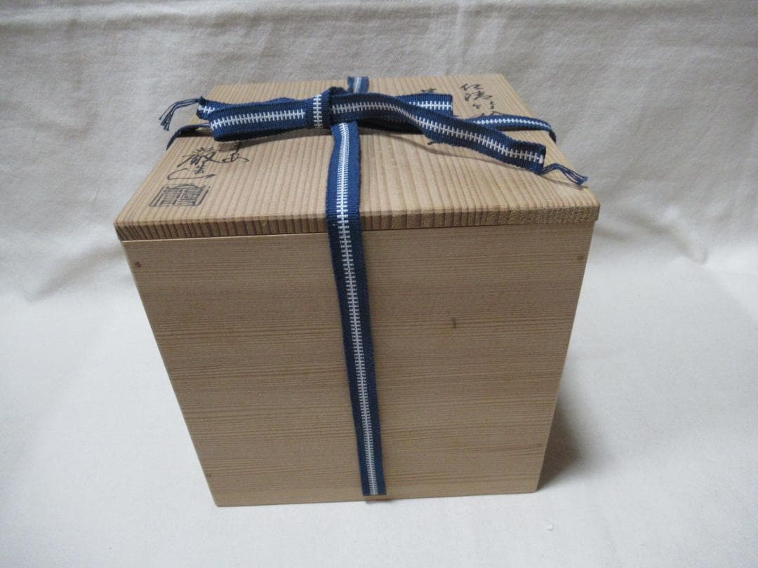 茶道具 平安巌造 仁清竹絵 菱形 水指 共箱