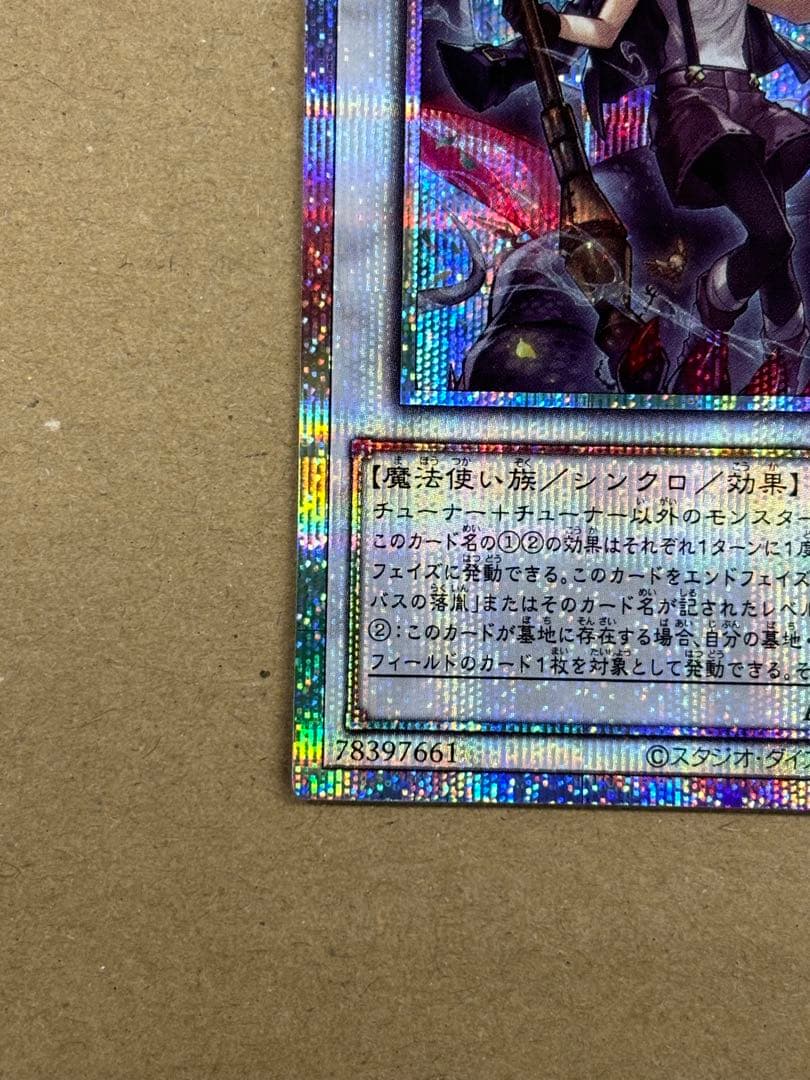 黒き竜のエクレシア　プリズマティックシークレットレア