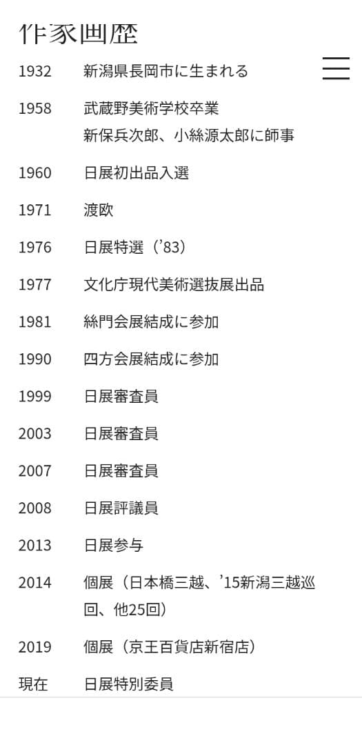 信州 松原湖から八ヶ岳を望む 渡辺啓輔 油彩画