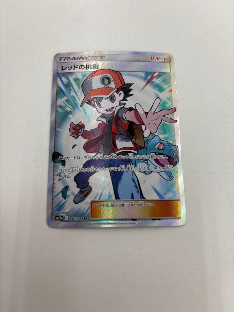 レッドの挑戦 SR SM12a TAG TEAM GXタッグオールスターズ