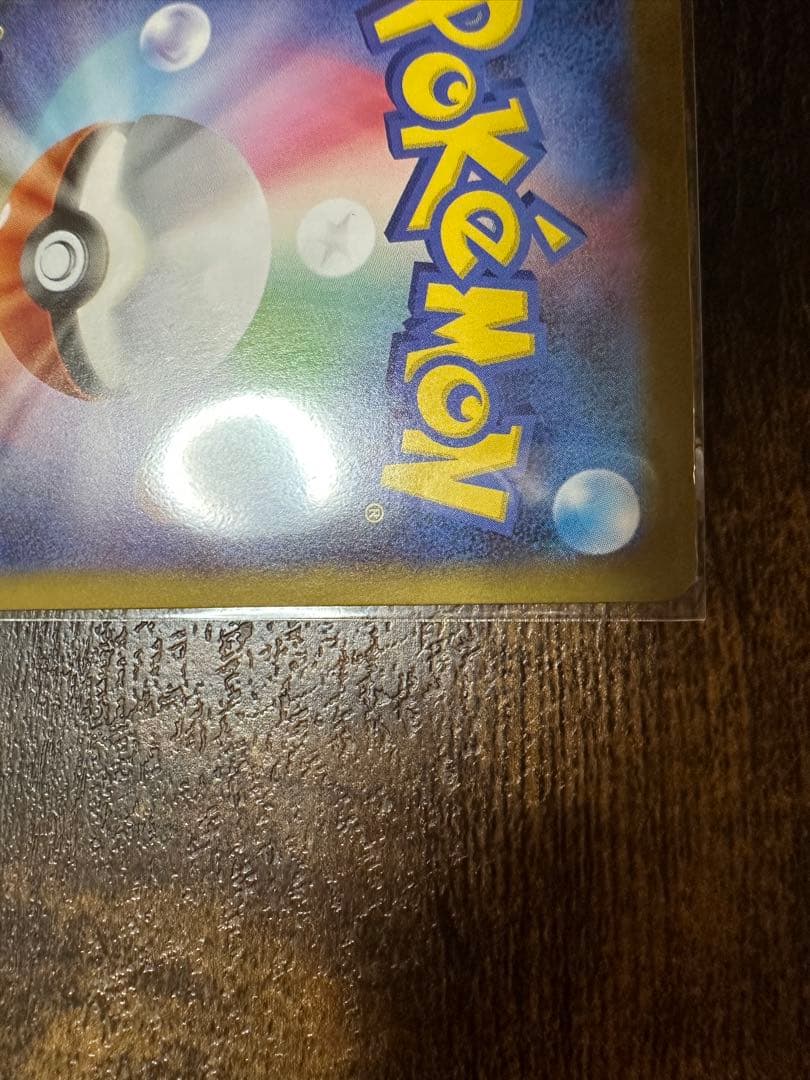 も*り様 ポケカ　インフェルノX メガリザードンX ex SAR 110/080