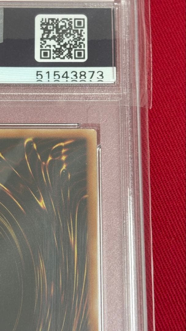 遊戯王 PSA9 黒炎弾 アルティメット レリーフ