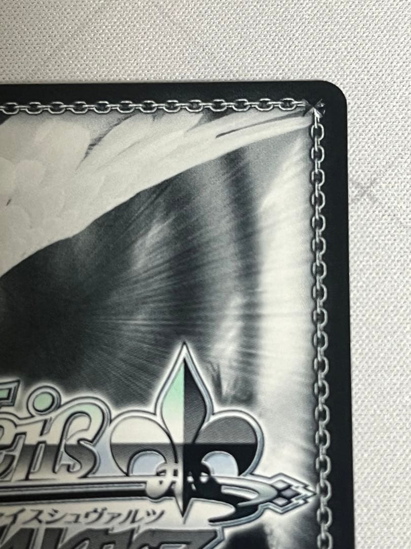 ws ヴァイスシュヴァルツ トカゲの保護 ティア sp サイン