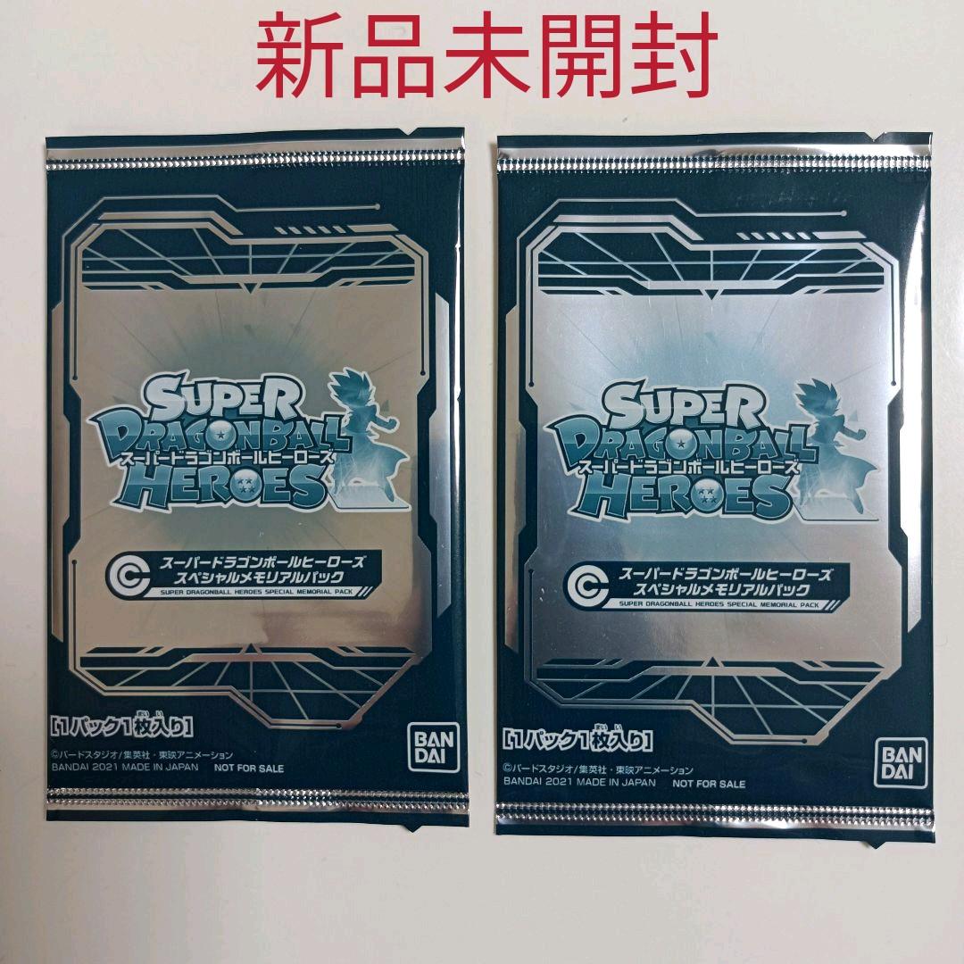 SDBH スーパードラゴンボールヒーローズ スペシャルメモリアルパック