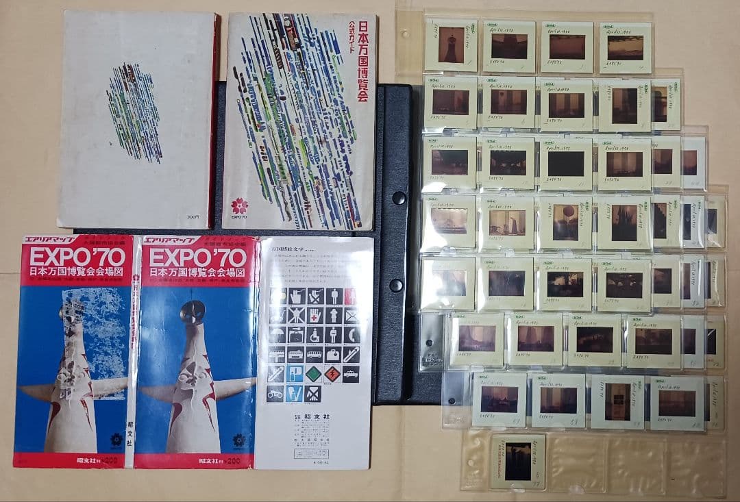 EXPO´70 日本万国博覧会 スライドフィルム77枚 公式ガイド地図 広告資料