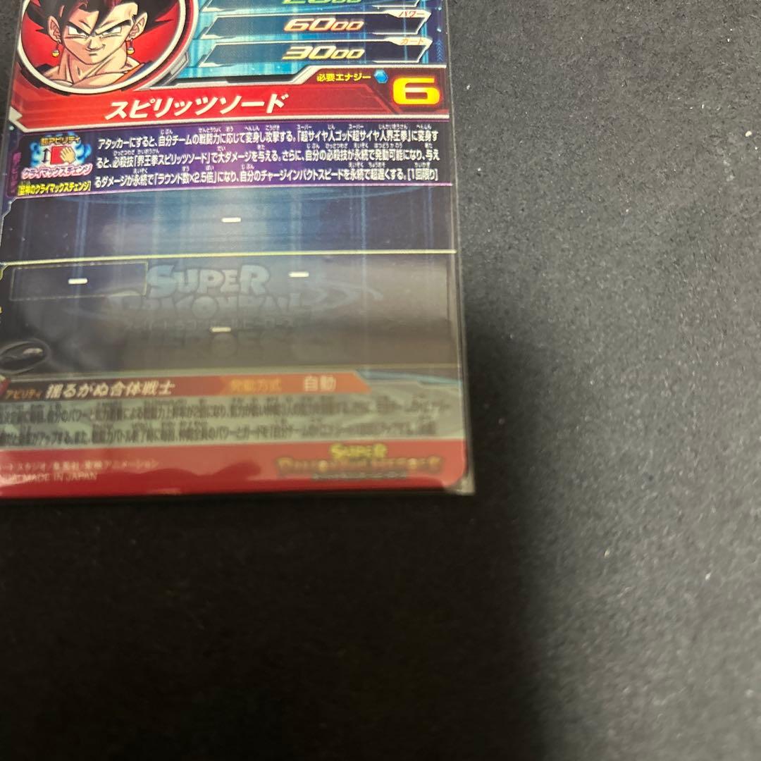 ドラゴンボールヒーローズ　MM4-SEC