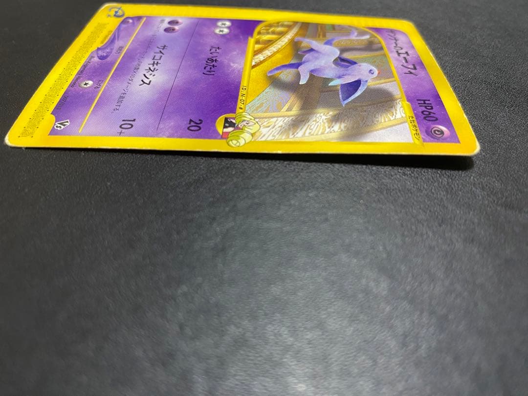 ザンナーのエーフィ 劇場限定VSパック 007/018 カードe - メルカリ