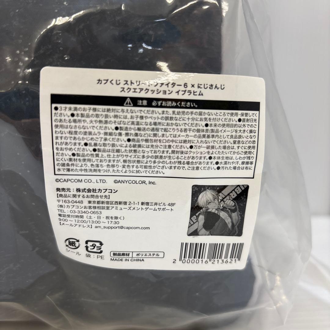 カプくじ ストリートファイター6×にじさんじ クッション トートバッグ 他セット