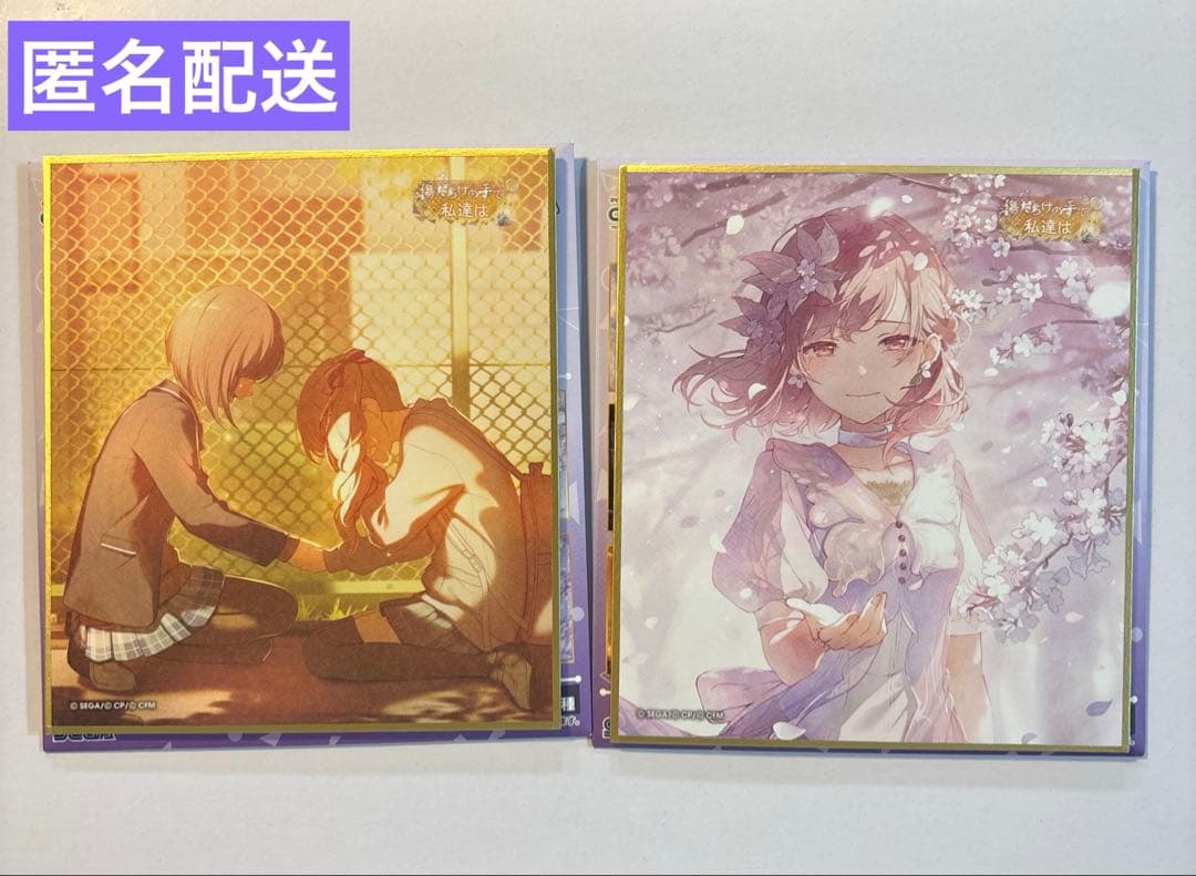 プロセカ 東雲絵名 色紙 53a 2枚セット - メルカリ