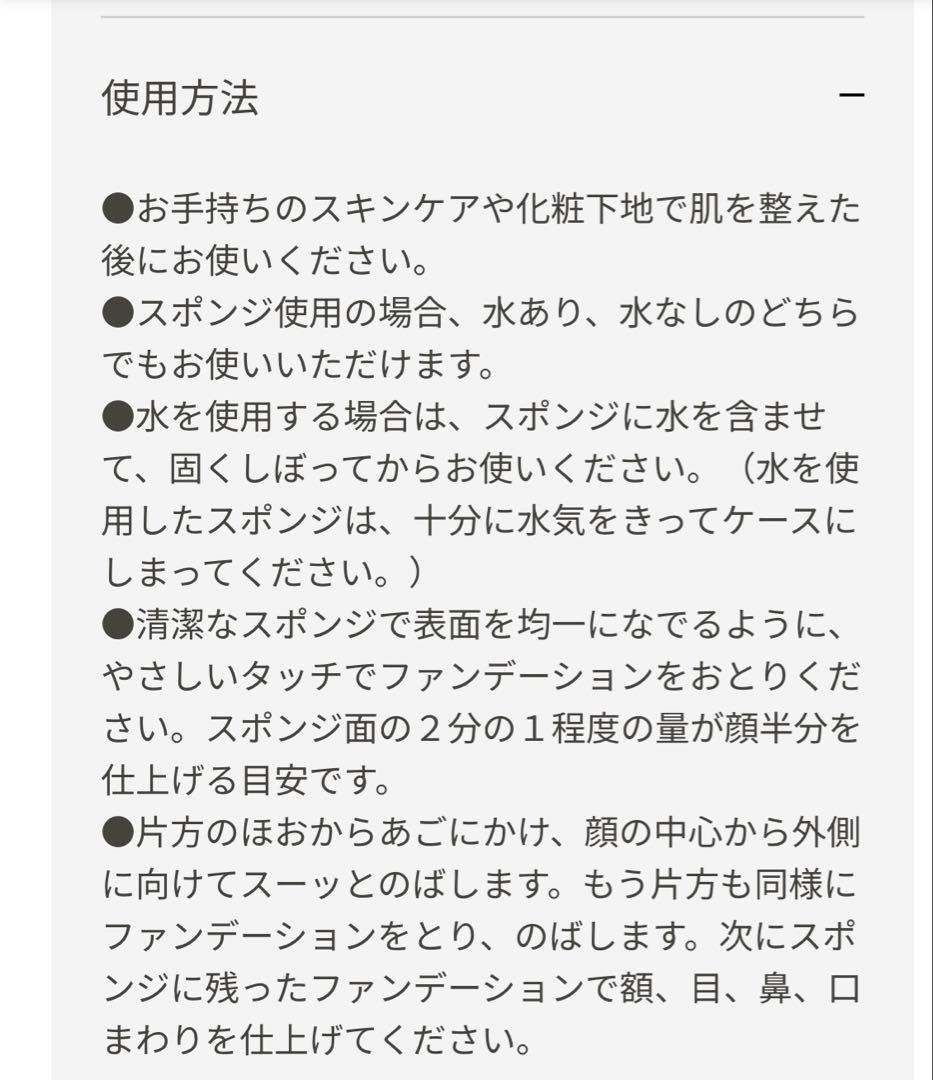 極美品クレドポーボーテ　タンプードルエクラⅡ ベージュオークル00