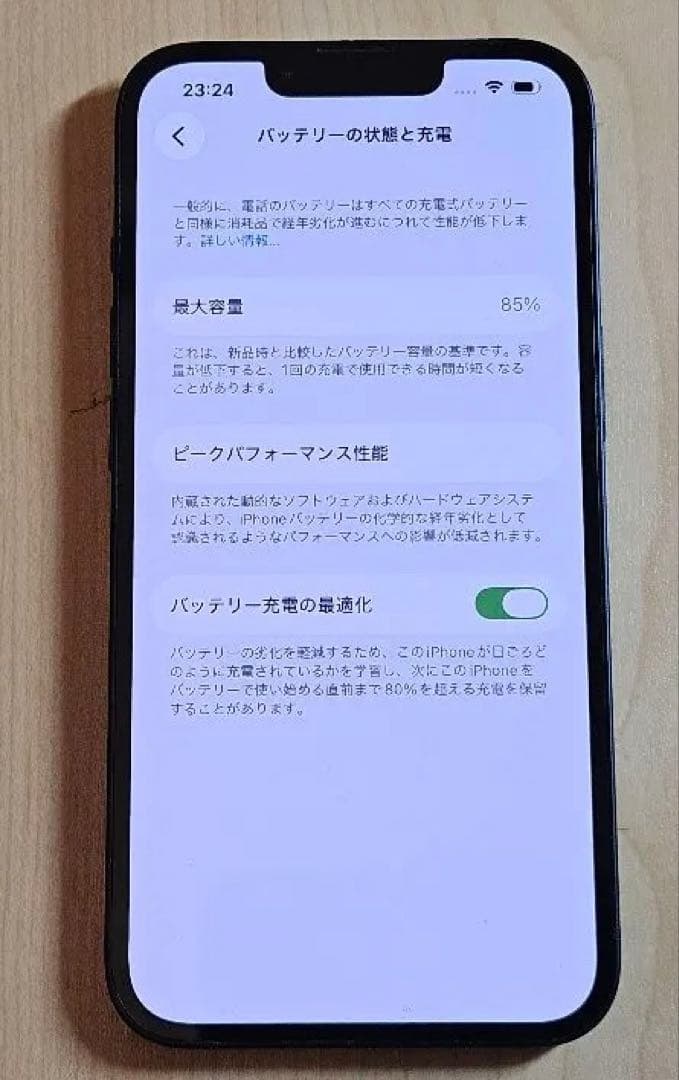 iPhone 13 256GB ② バッテリー85％ Apple iPhone13 256G SIMフリー