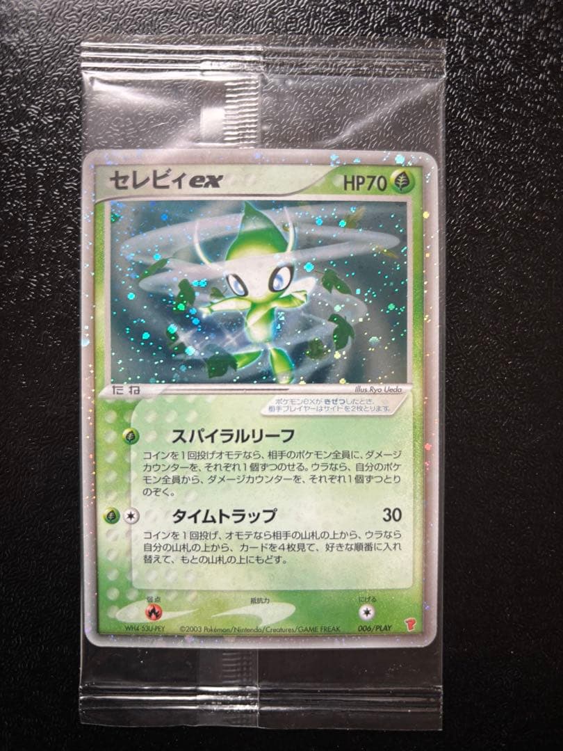 セレビィex PROMO ポケモンカードプレイヤーズクラブ PLAYプロモカー…