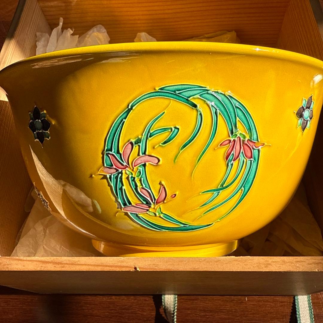 中村翠嵐作の黄交趾龍田川菓子鉢