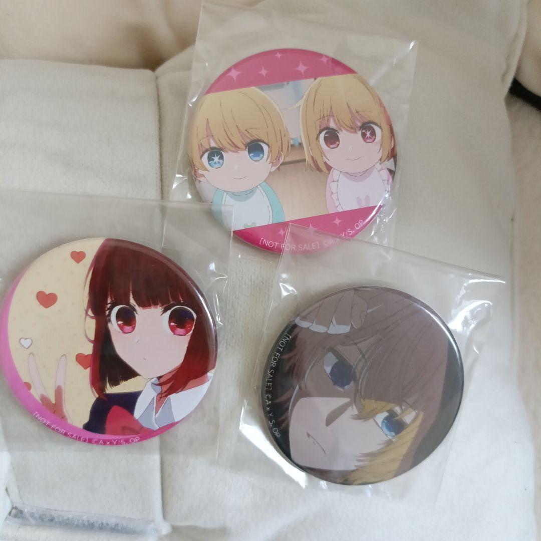 【非売品】推しの子　ヒューマンアカデミー　缶バッジ【レア】3個 GOODS -アニメ『【推しの子】』公式サイト-