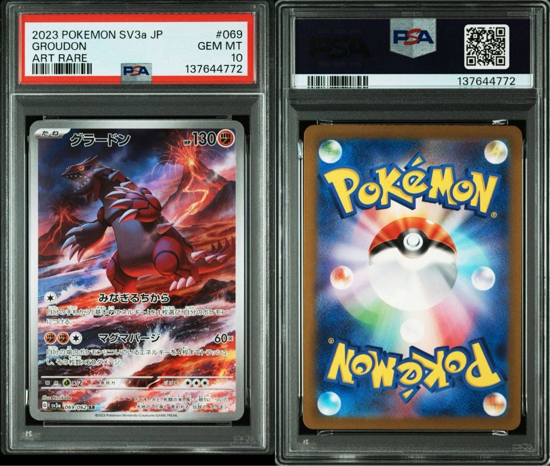 PSA10 グラードン AR SV3a 069/062 レイジングサーフ 772 - メルカリ