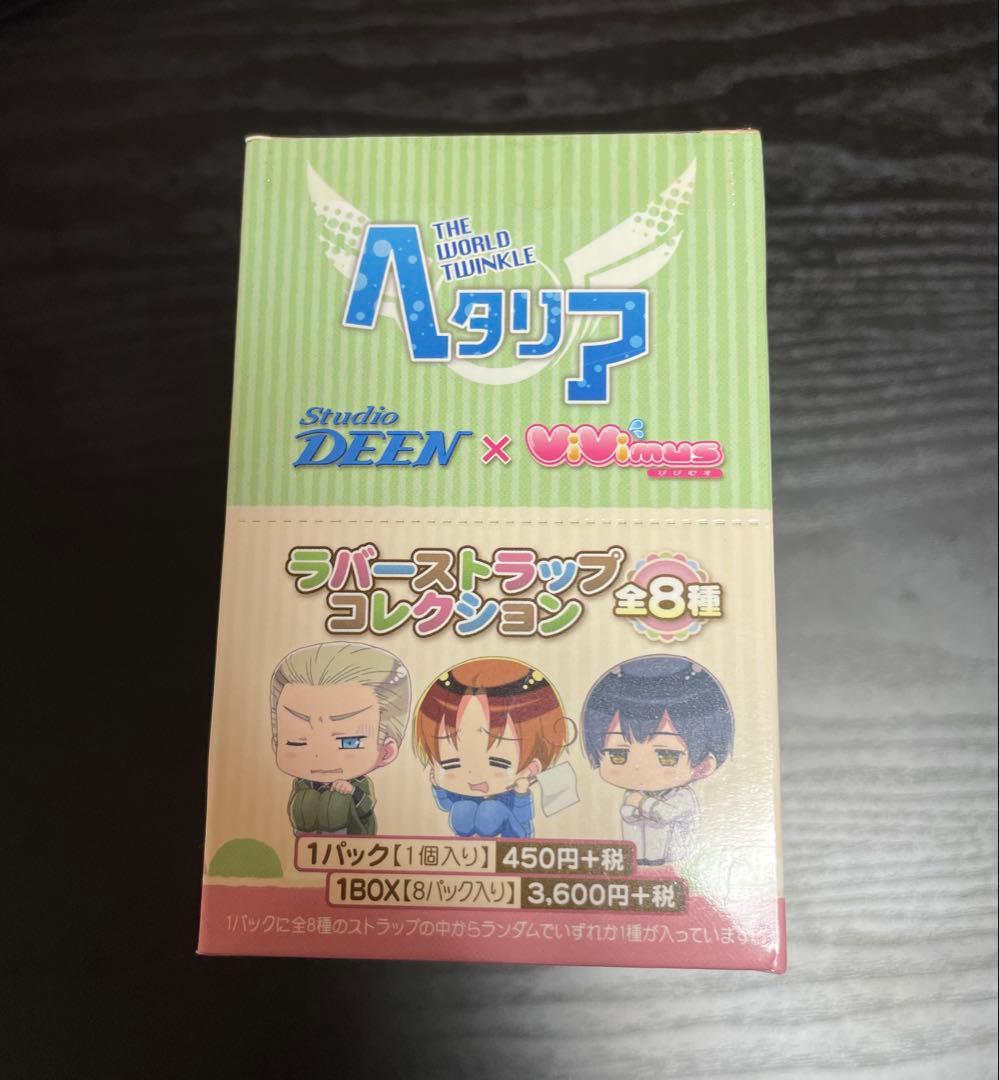 【未開封】ヘタリア ラバーストラップ