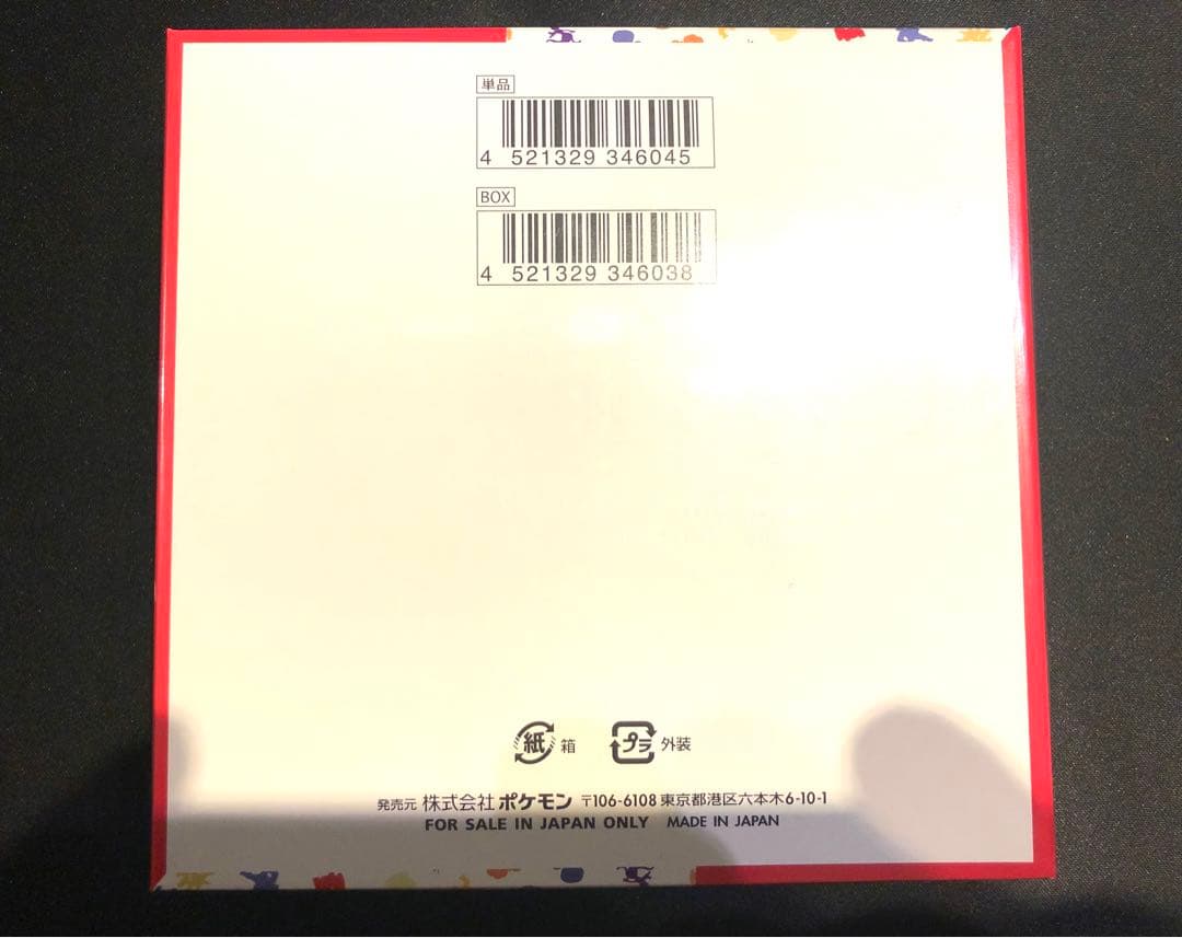 ポケモンカード 151 ボックス　シュリンク付き