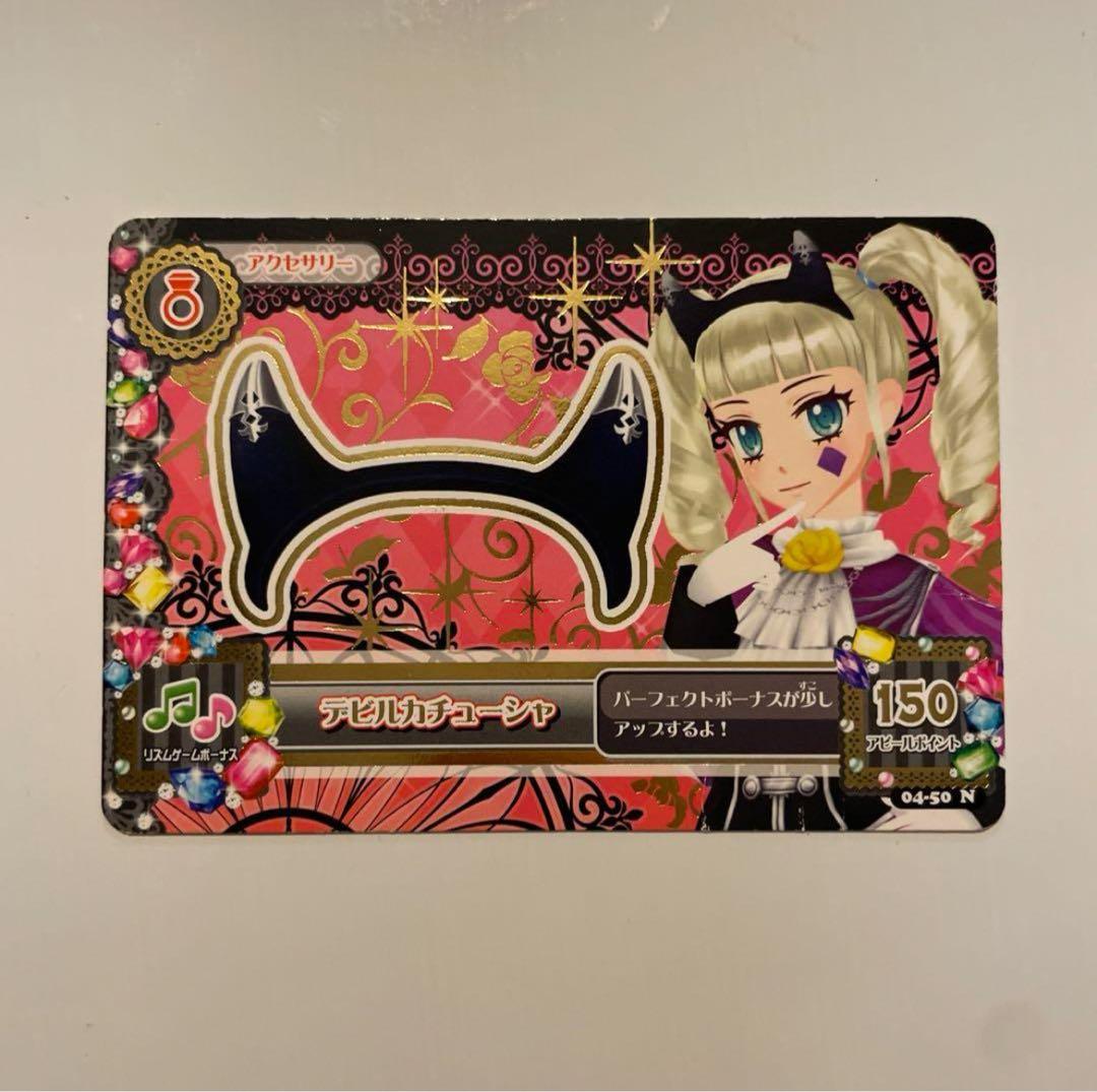 アイカツカード 藤堂ユリカ 4点まとめ売り - メルカリ