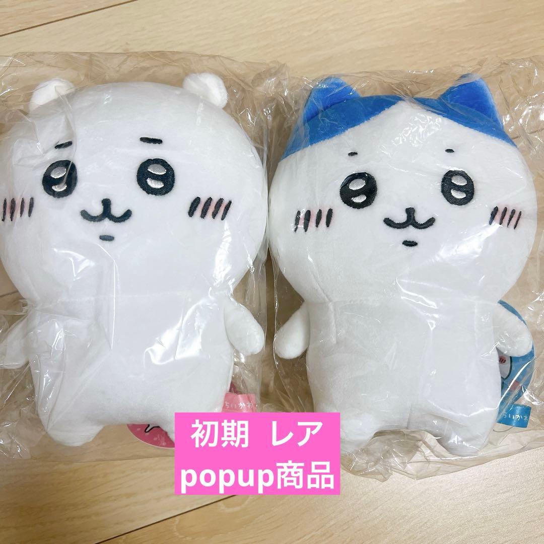ぬいぐるみS ちいかわ ハチワレ セット 初期》レア ちいかわ ぬいぐるみS ちいかわ、ハチワレ、うさぎセット