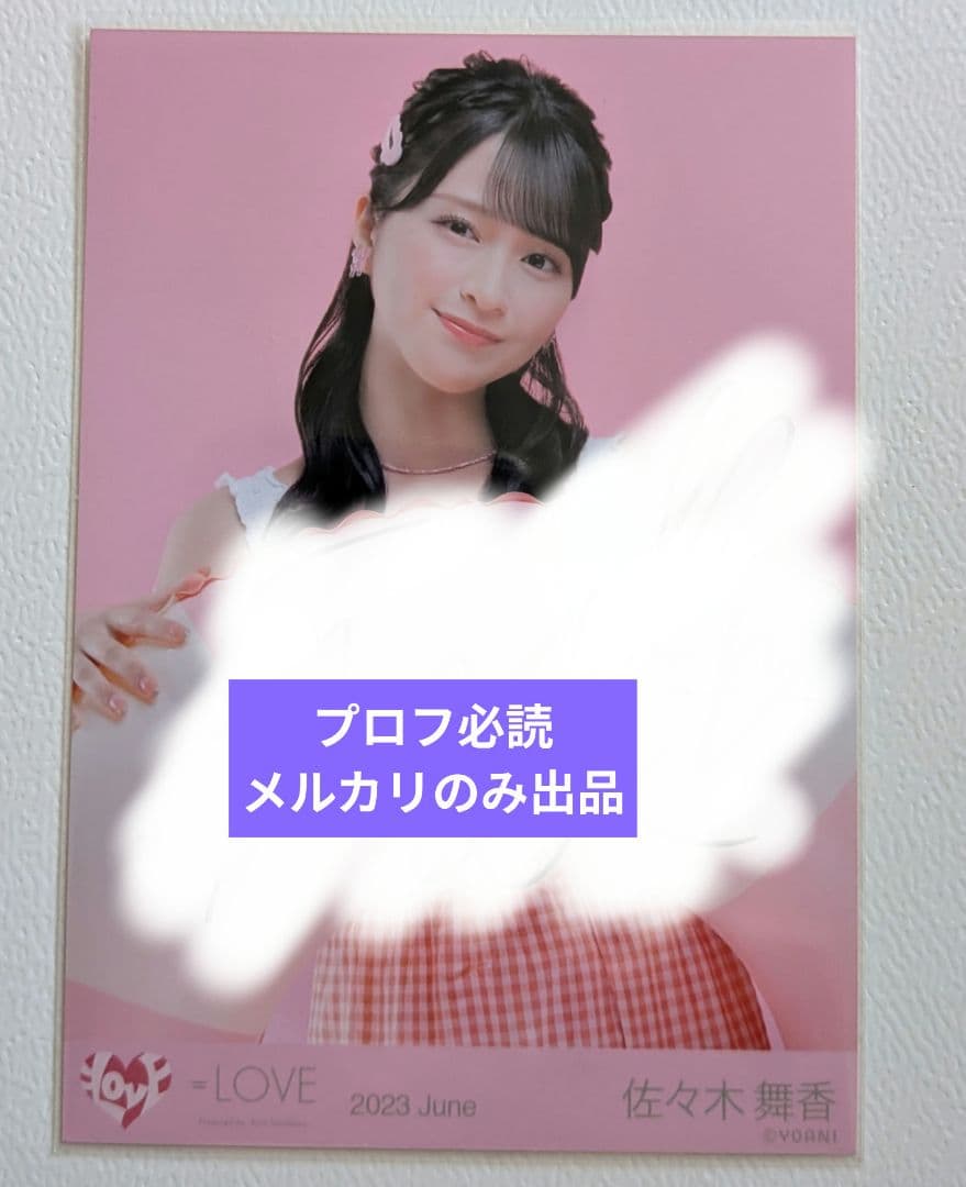 イコラブ＝LOVE 佐々木舞香ナツマトペ直筆サイン入りポスター