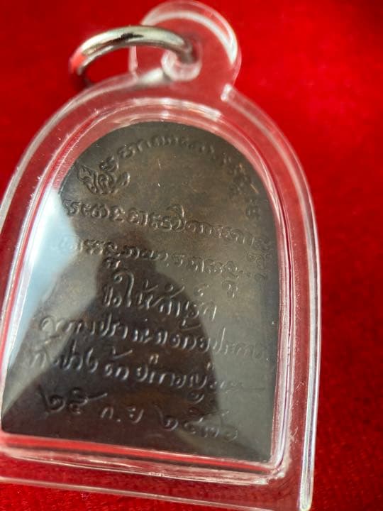 LP KASEM《2536 宋高模板自身》