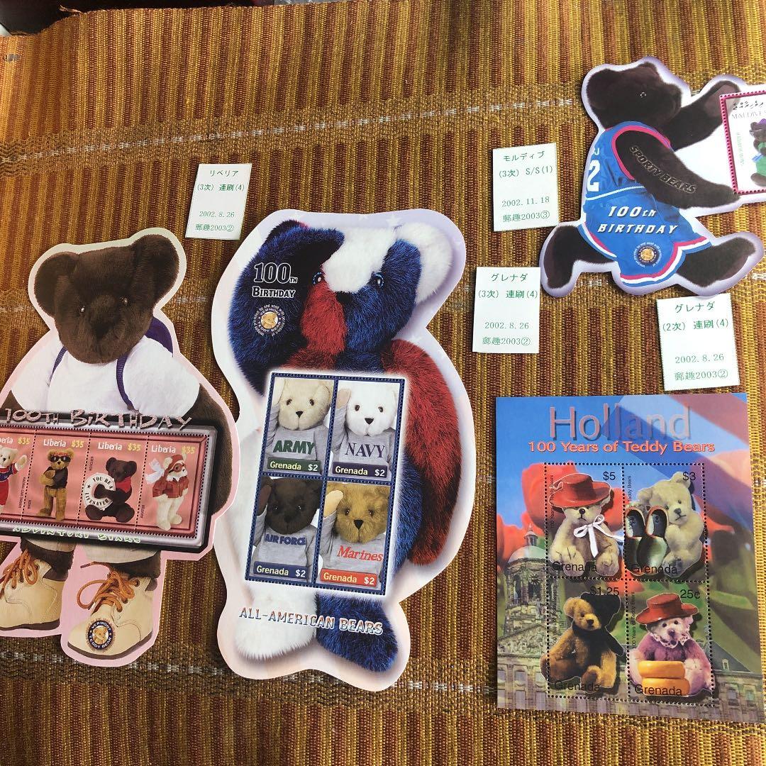 テディーベア生誕100周年記念切手大集合！小型シート等30種！葉書