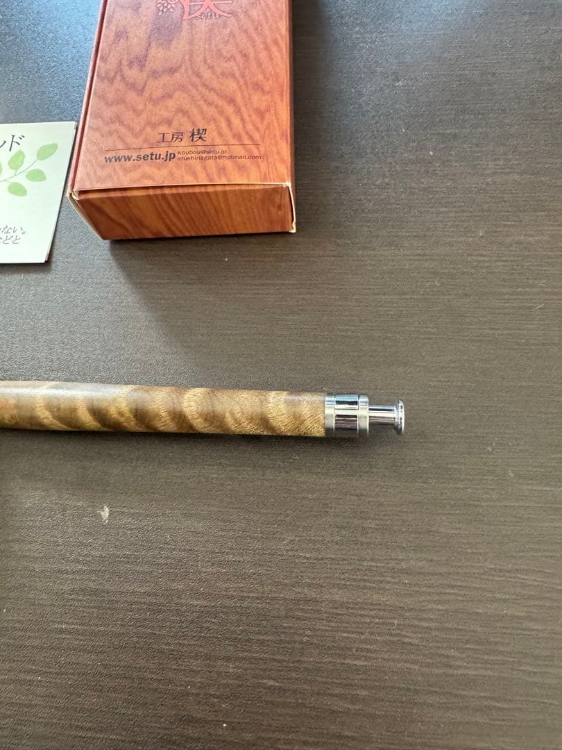 工房楔 シャーペン・ボールペンセット