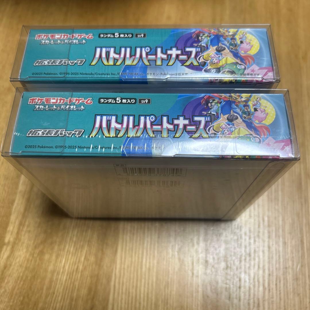 ポケモンカード　バトルパートナーズ　新品未開封　シュリンク付き　２box