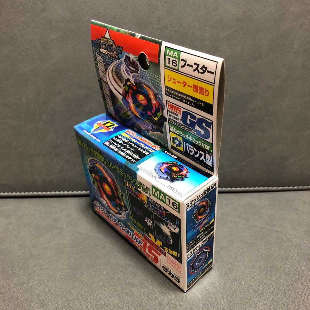 爆転シュート ベイブレード HMS ダークレオパルド （未開封品）---3