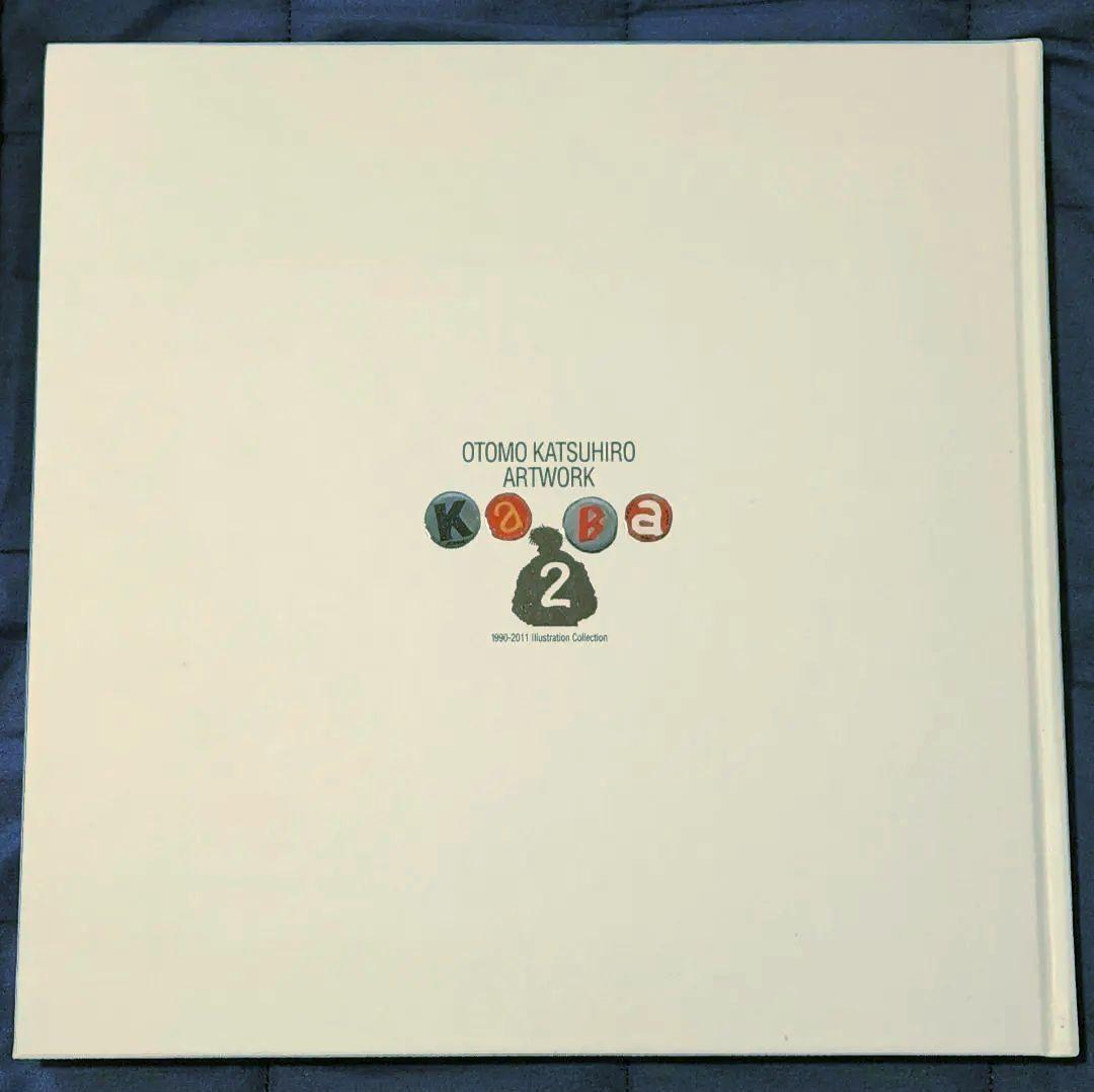 大友克洋 画集 コレクション ARTWORK KABA2/GENGA AKIRA
