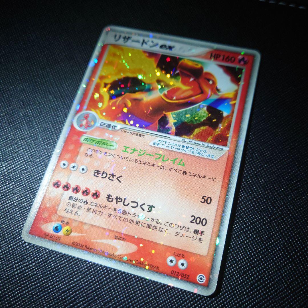 ポケモンカードゲーム 012/052 リザードンex ランダム構築スターター