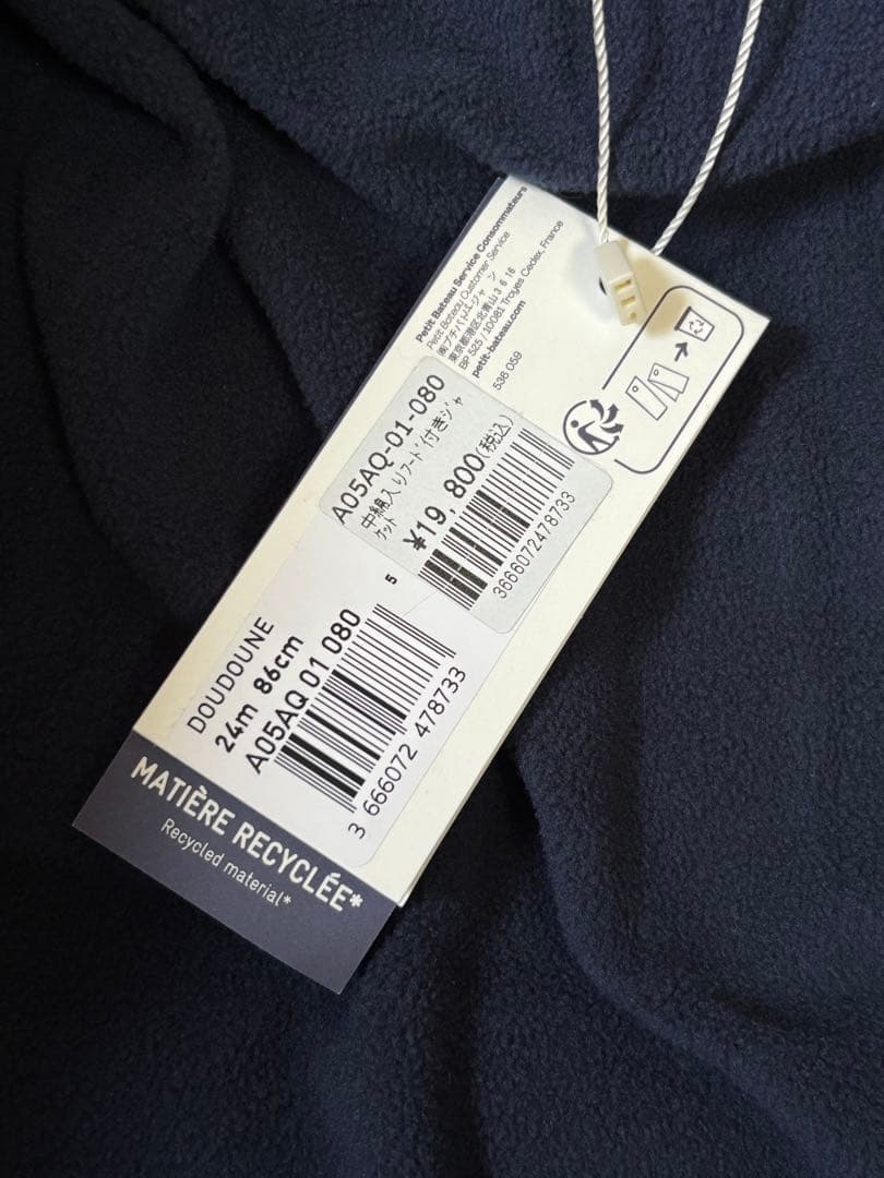 【ピクみん】PETIT BATEAU ダウンジャケット 90㎝ 新品未使用