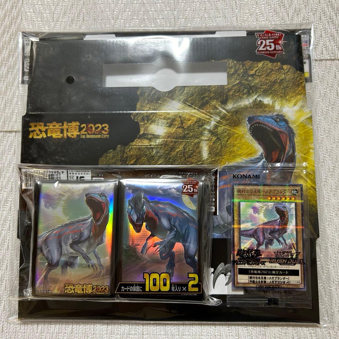 遊戯王 恐竜博2023 プロモカード スリーブ ボックス 新品未開封 コラボ