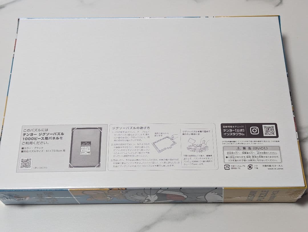 会場限定】トムとジェリー展 ジグソーパズル1000ピース 新品未開封 2