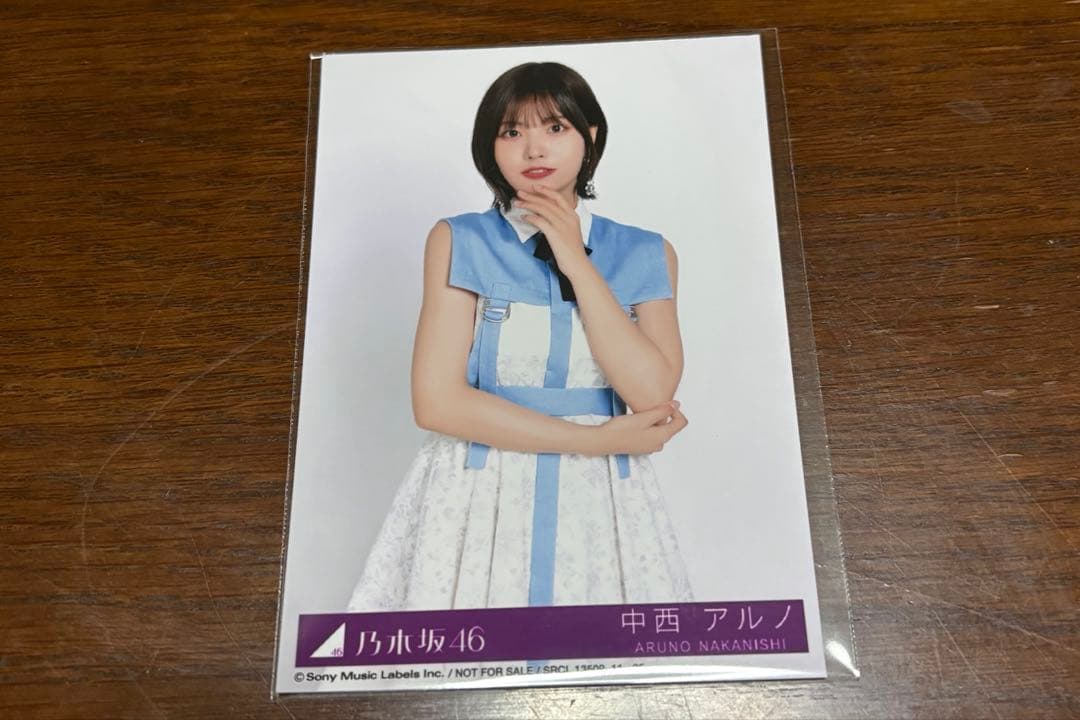 乃木坂46 中西アルノ 生写真 My respect アルバム 封入 B チュウ