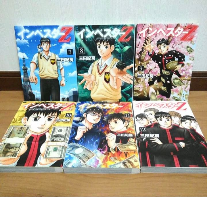 インベスターZ 全巻セット 1巻～21巻 完結 L108517610 - その他