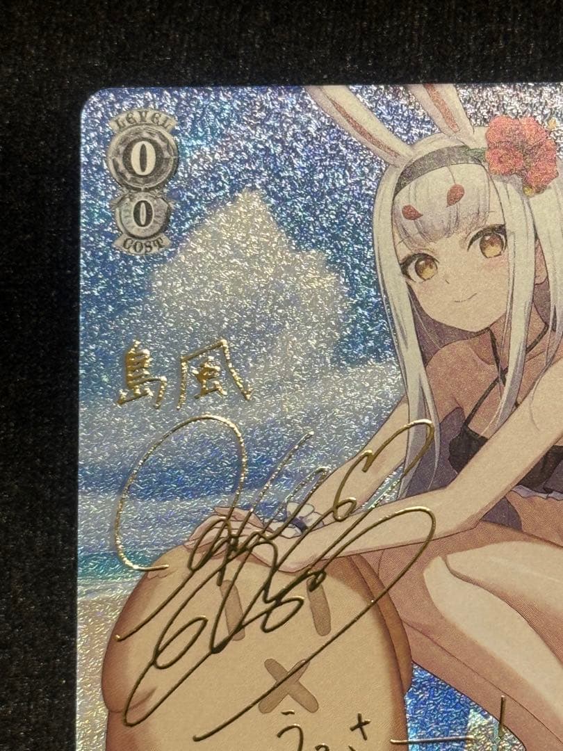 マグネットローダー付き】駆逐艦 島風 sp ヴァイス カードリスト