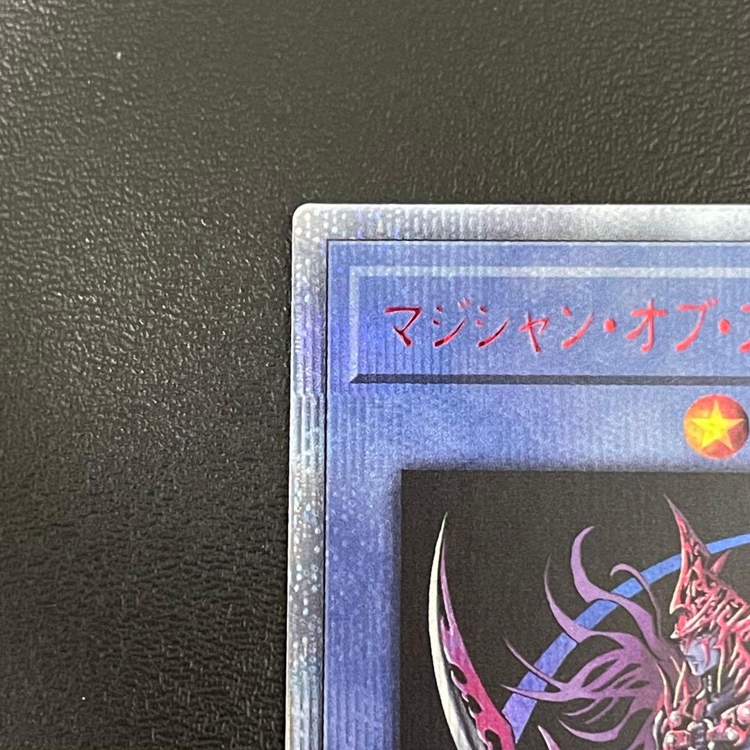 遊戯王OCG マジシャンオブブラックカオスMAX 20thシークレットレア