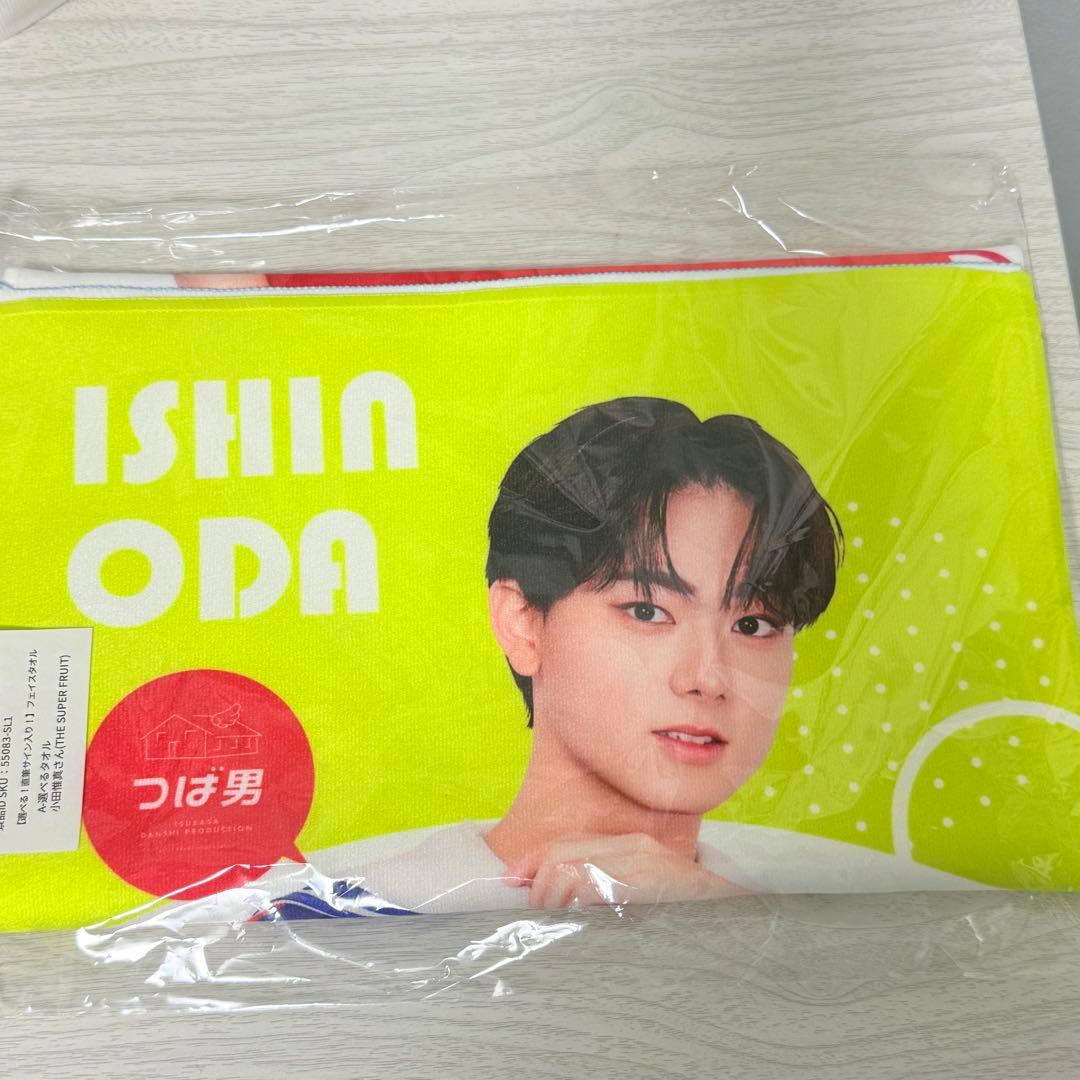 朝*顔様 THE SUPER FRUIT スパフル 小田惟真 直筆サイン入りタオ