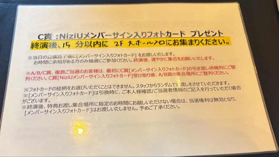NiziU リオ　青森　C賞 会場限定トレカ サイン