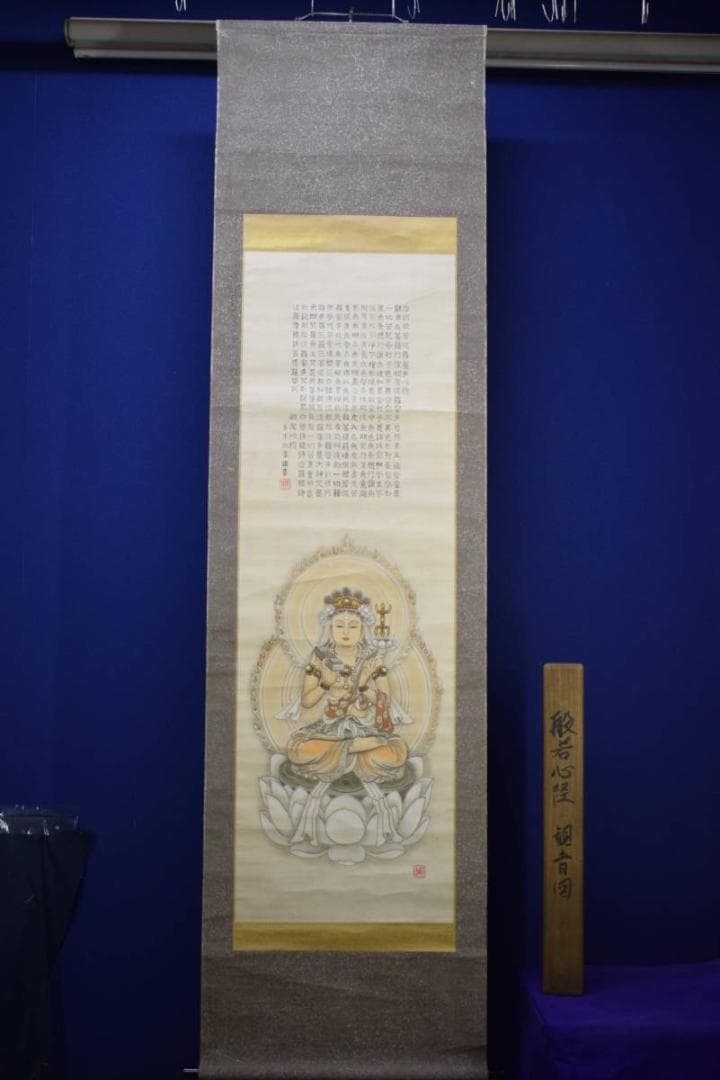 不詳/作者不詳/般若心経/観音図/布袋屋掛軸HD-883